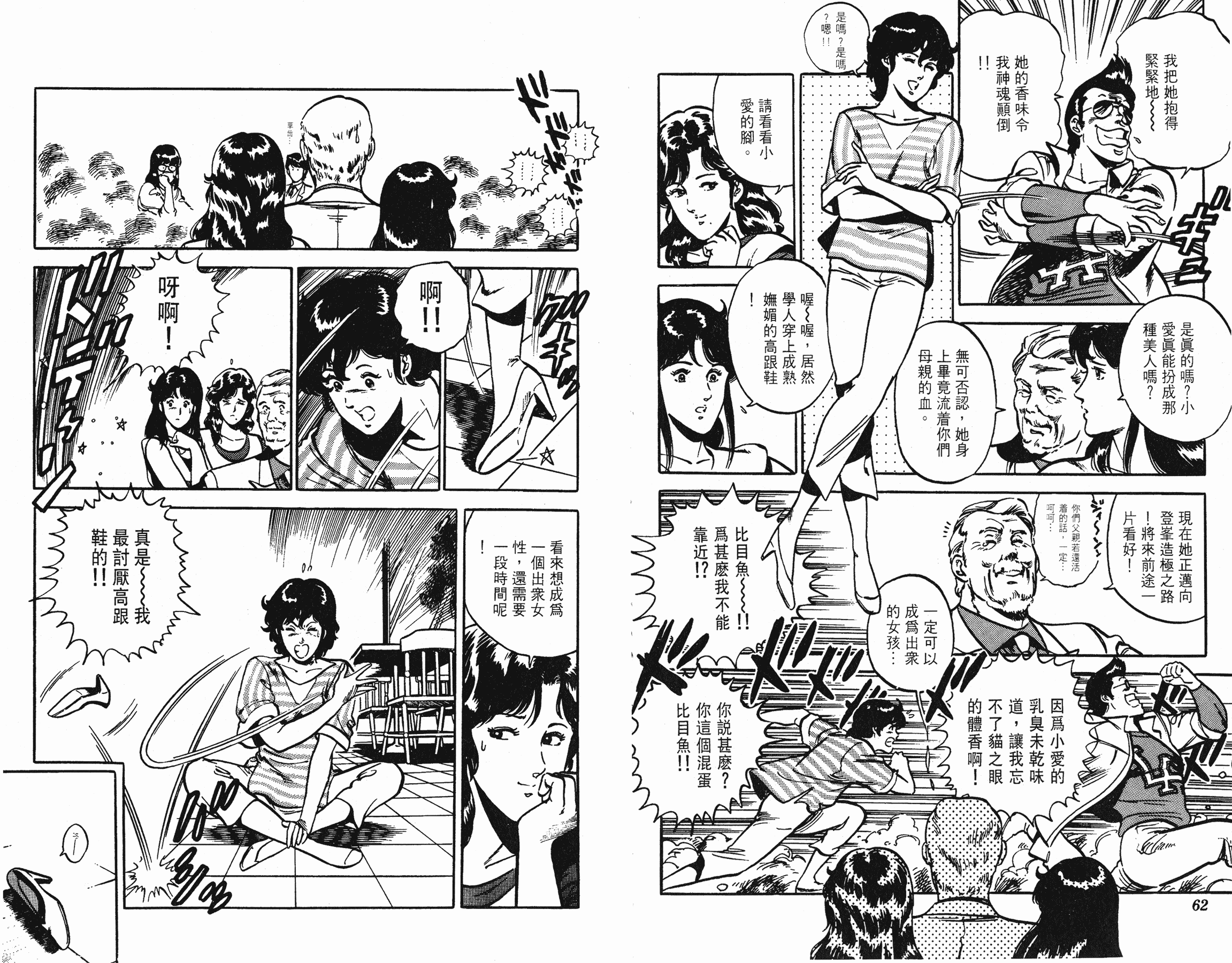 [貓之眼CAT'S.EYE][北條司][玉皇朝][C.C]Vol.1231